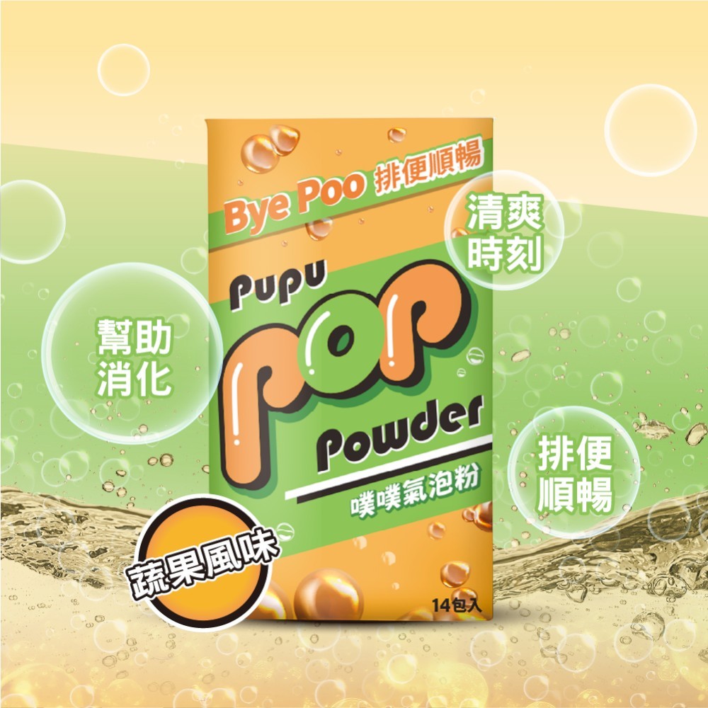 【百醫生技】氣泡粉系列 14包/盒 多種風味 低卡氣泡飲 藤黃果 專利酵素 高纖 珍珠粉 鐵質+Q10
