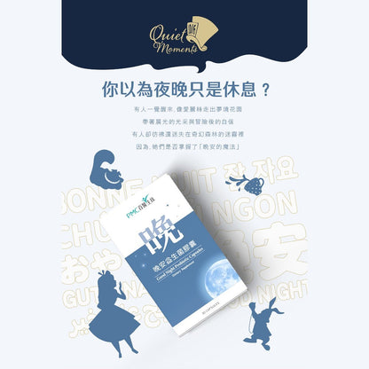【百醫生技】晚安益生菌膠囊 30顆/盒 5大入睡配方 GABA L-色胺酸 專利益生菌 幫助睡眠 舒緩放鬆