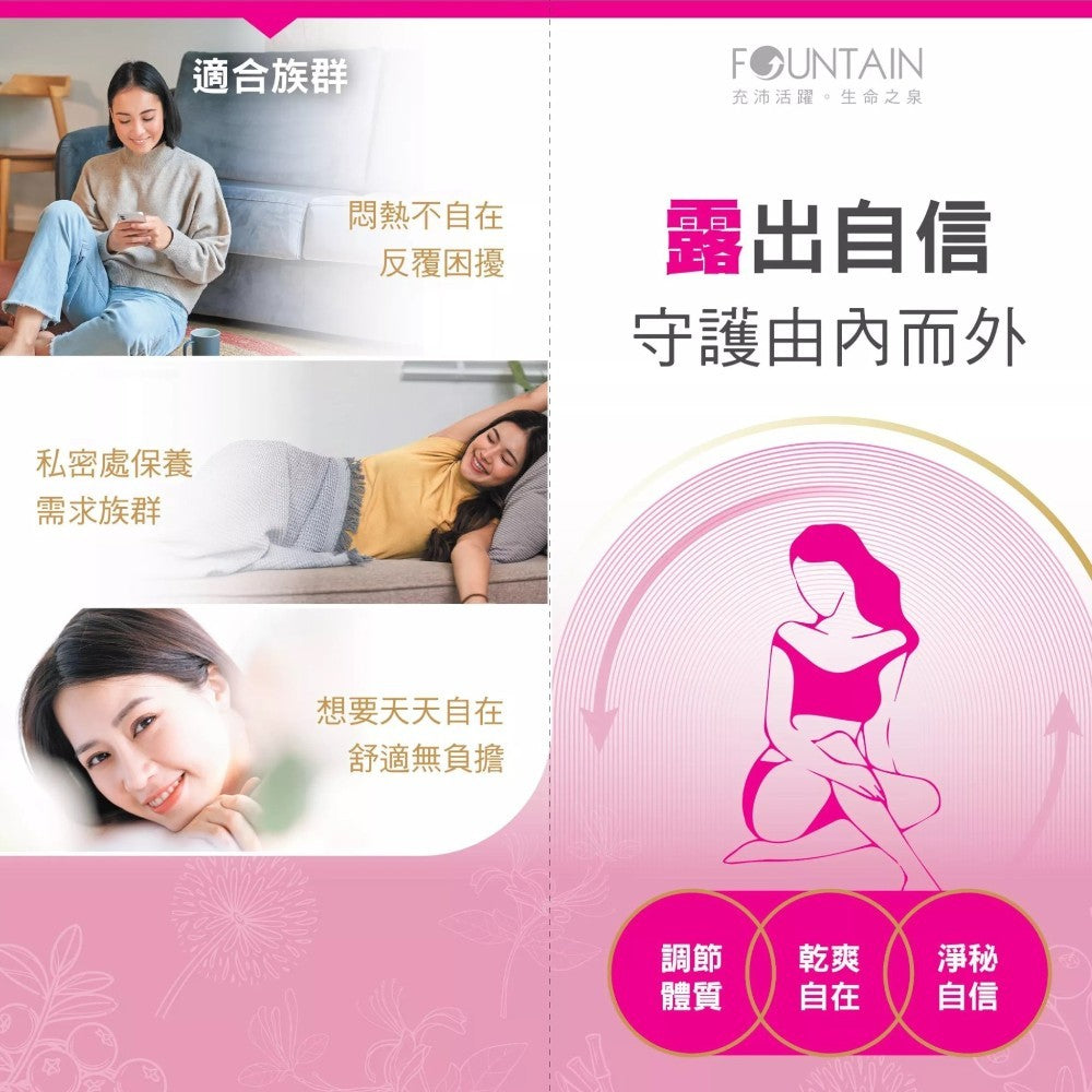 【永信HAC】活泉本草 莓露護膠囊 30顆/盒 D-甘露糖 蔓越莓 漢方草本 私密保養 告別不適