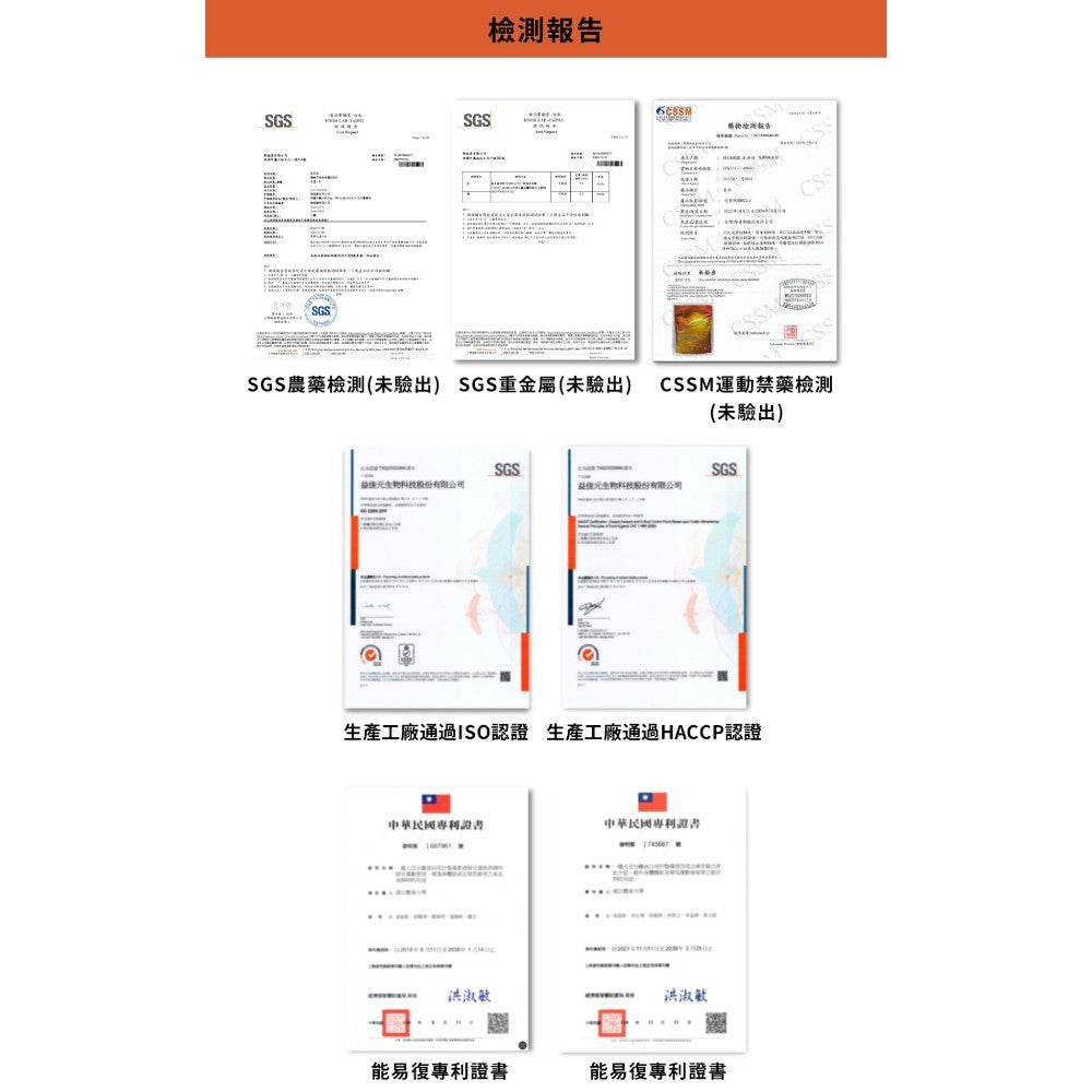 【堅心】能易復恢復蛋白 10包/盒 黑糖仙草 專利必需胺基酸 高碳水 運動修復 分離大豆蛋白 EAA