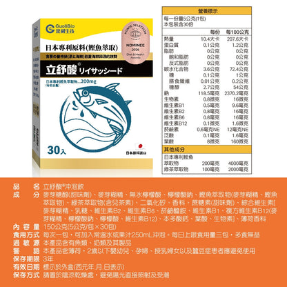 【果利生技】立紓酸 海洋雙胜肽強化配方沖泡飲品 30包/盒 鰹魚萃取 綠茶多酚 應酬大餐 平衡保養