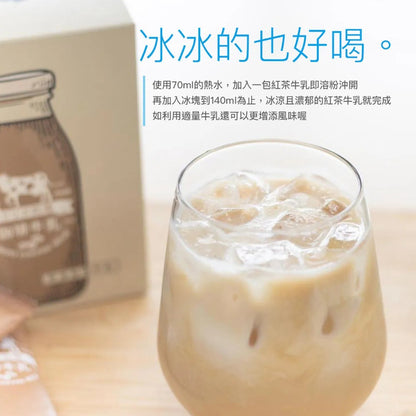 【Dripo】牧場系列即溶飲品 25條/盒 多口味任選 咖啡牛乳 培茶牛乳 玉米濃湯 蘑菇濃湯 即溶飲品
