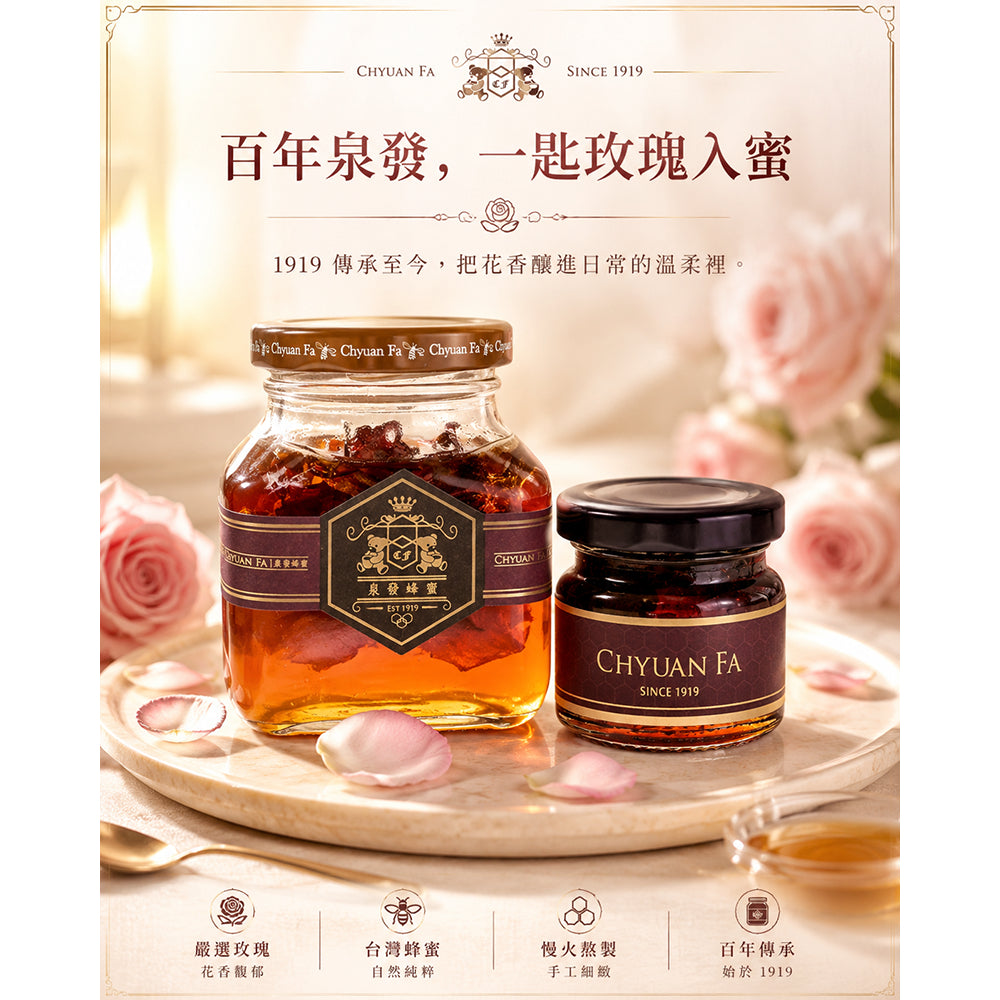 【泉發蜂蜜】百年招牌花香蜂蜜醬系列 玫瑰/桂花/茉莉/鴨掌木 50g/250g 100%純蜂蜜 無添加認證 商品介紹圖 5