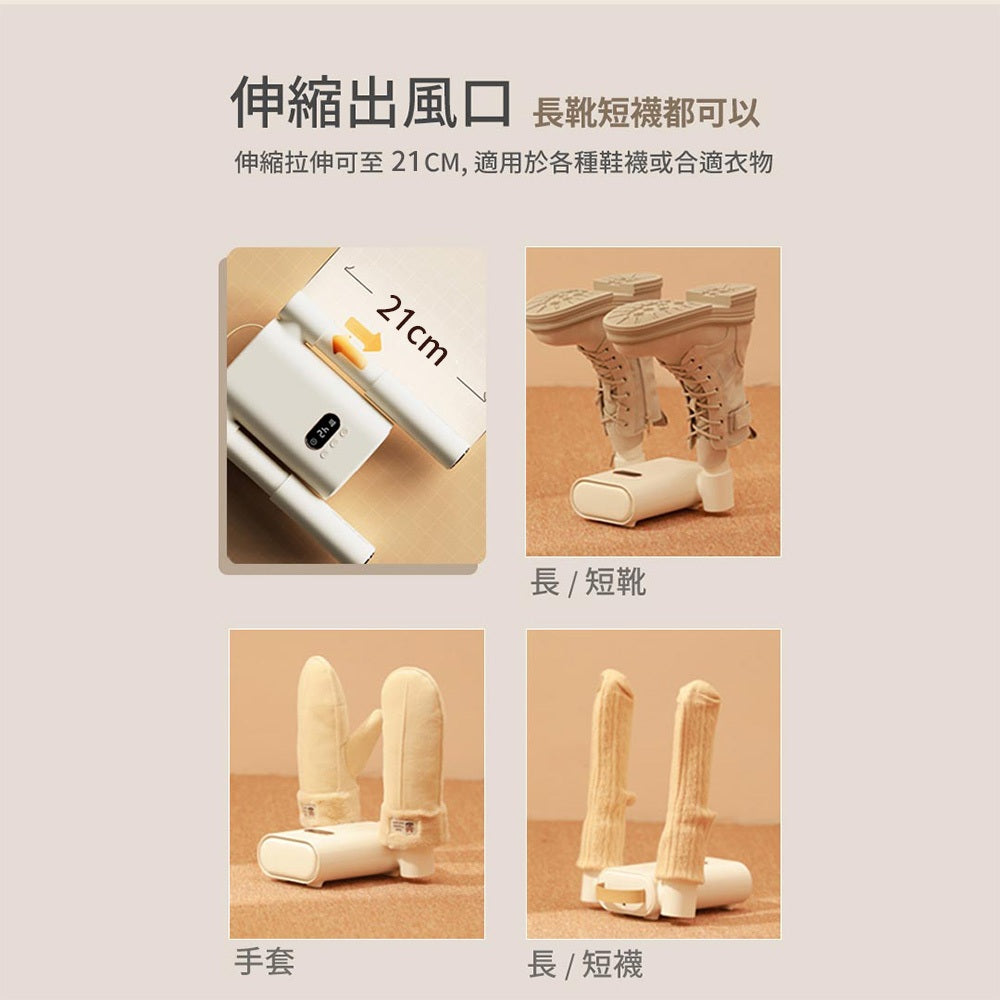 【向物】熱風烘鞋器Pro 除菌定時版 360°熱風循環 定時烘乾 適用多種鞋款 居家鞋履 簡易收納 烘鞋機