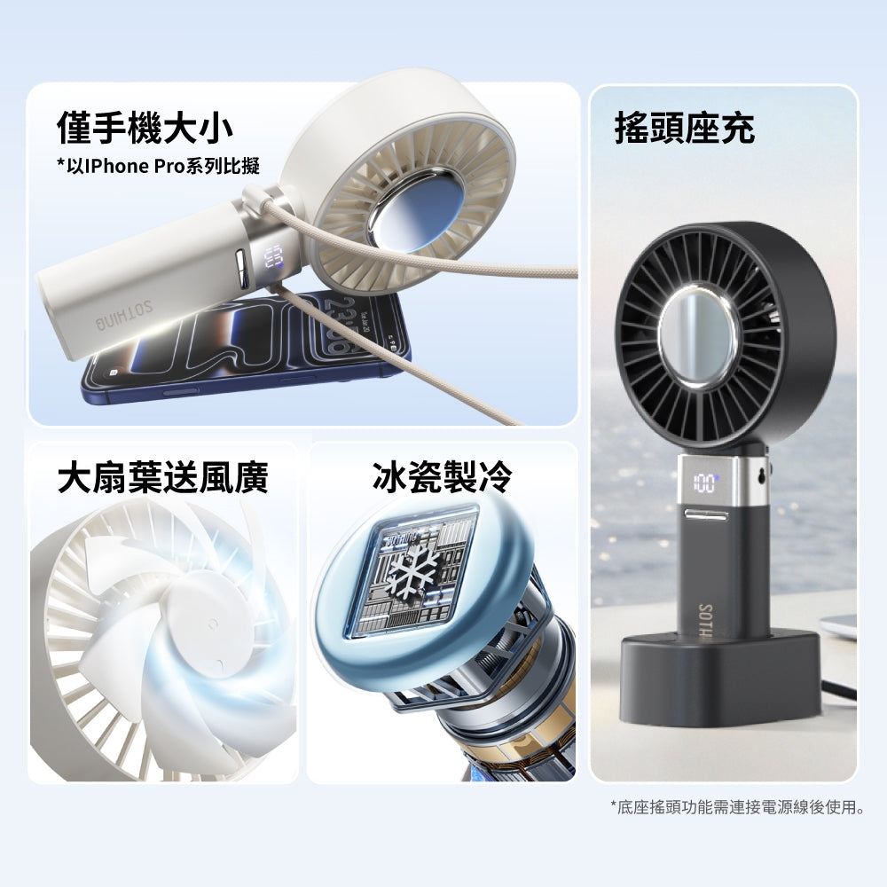 【向物】折疊冰敷高速大手持風扇-冰炫Max 100檔風速 超導冰磁片 加大面扇 LED數顯 隨身風扇 桌扇 商品介紹圖 2