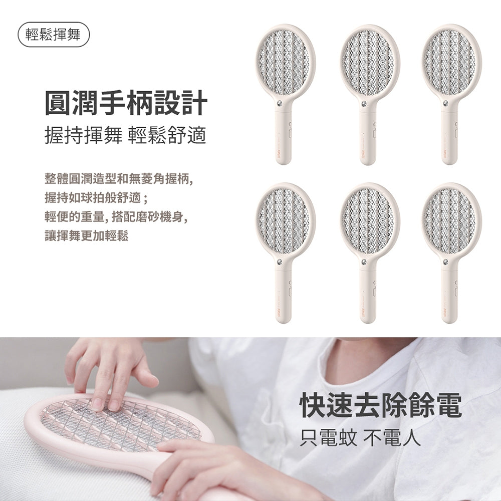 【向物】便攜式電蚊拍mini 白色 2200V 三層安全電網 高續航力 LED尋蚊燈 輕巧便攜