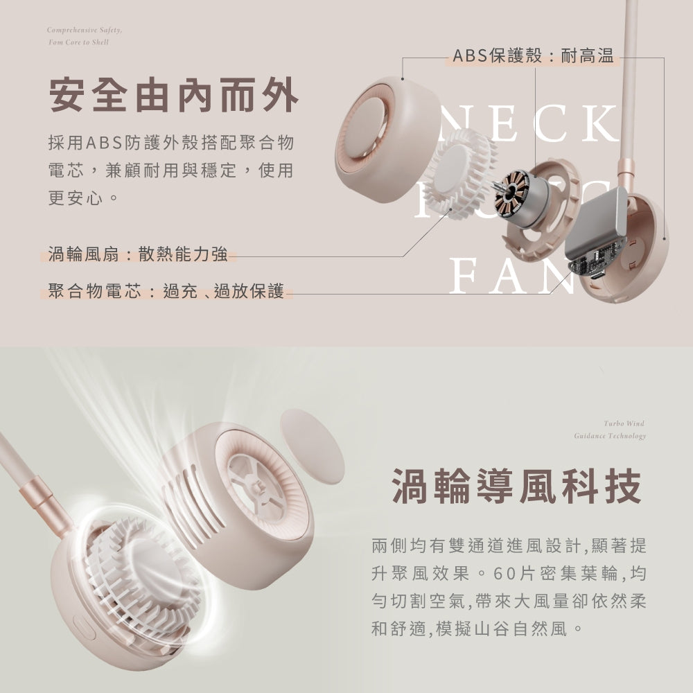 【向物】掛脖風扇-小雛菊 三檔風量 安全不捲頭髮 360度風向調節 高續航力 可隨身登機 隨身風扇