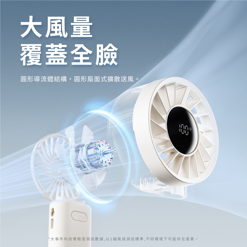 【向物】折疊高速手持風扇-渦輪Z 100檔風速 一秒折疊 大風量 LED數顯 附掛繩 手持電扇 夏季小物
