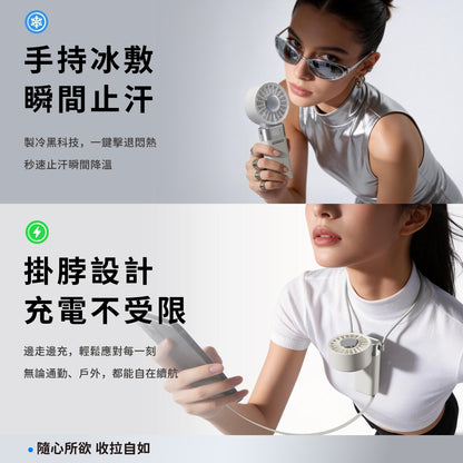 【向物】折疊冰敷高速手持風扇-冰炫Pro 100檔風速 超導冰磁片 5000mA LED數顯 隨身風扇