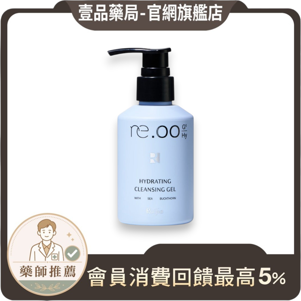 【露奇亞】re.00 肌潤水感洗卸凝露 150ml 菌叢平衡七胜肽 洗卸合一 溫和潔顏 全膚質適用 清爽水感