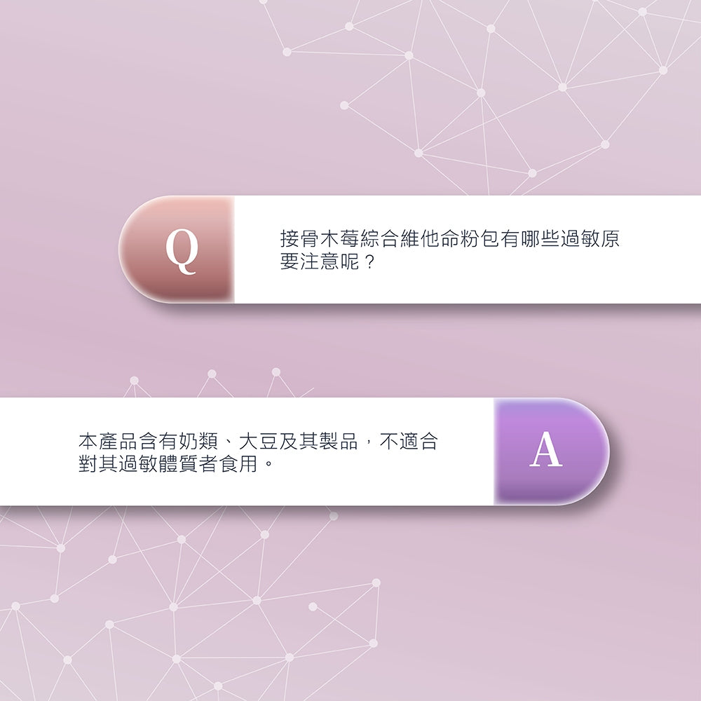 【晶澈】接骨木莓綜合維他命粉包 綜合維生素 西印度櫻桃 牛奶鈣 營養補給 奶素可食 順口粉包 綜合維他命