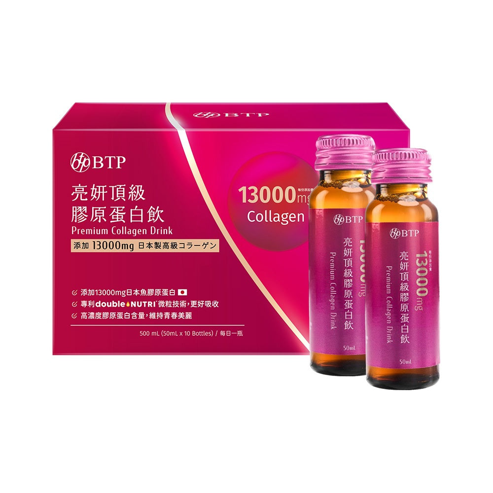 【晶澈】亮妍頂級膠原蛋白飲 10瓶/盒 膠原蛋白13000mg 日本NIPPI 神經醯胺 燕窩酸 美妍複方