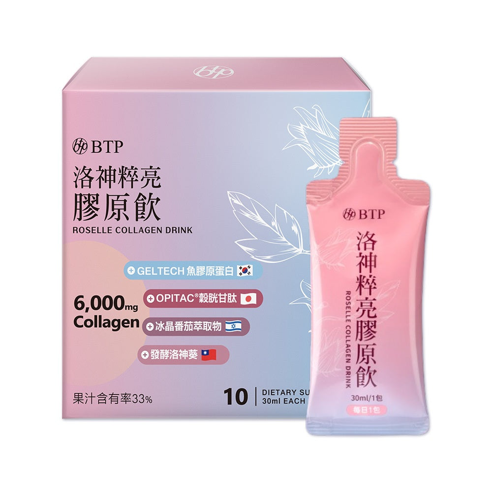 【晶澈】洛神粹亮膠原飲 10包/盒 韓國GelTech 小分子膠原蛋白 日本穀胱甘肽 美妍補給 荔枝風味
