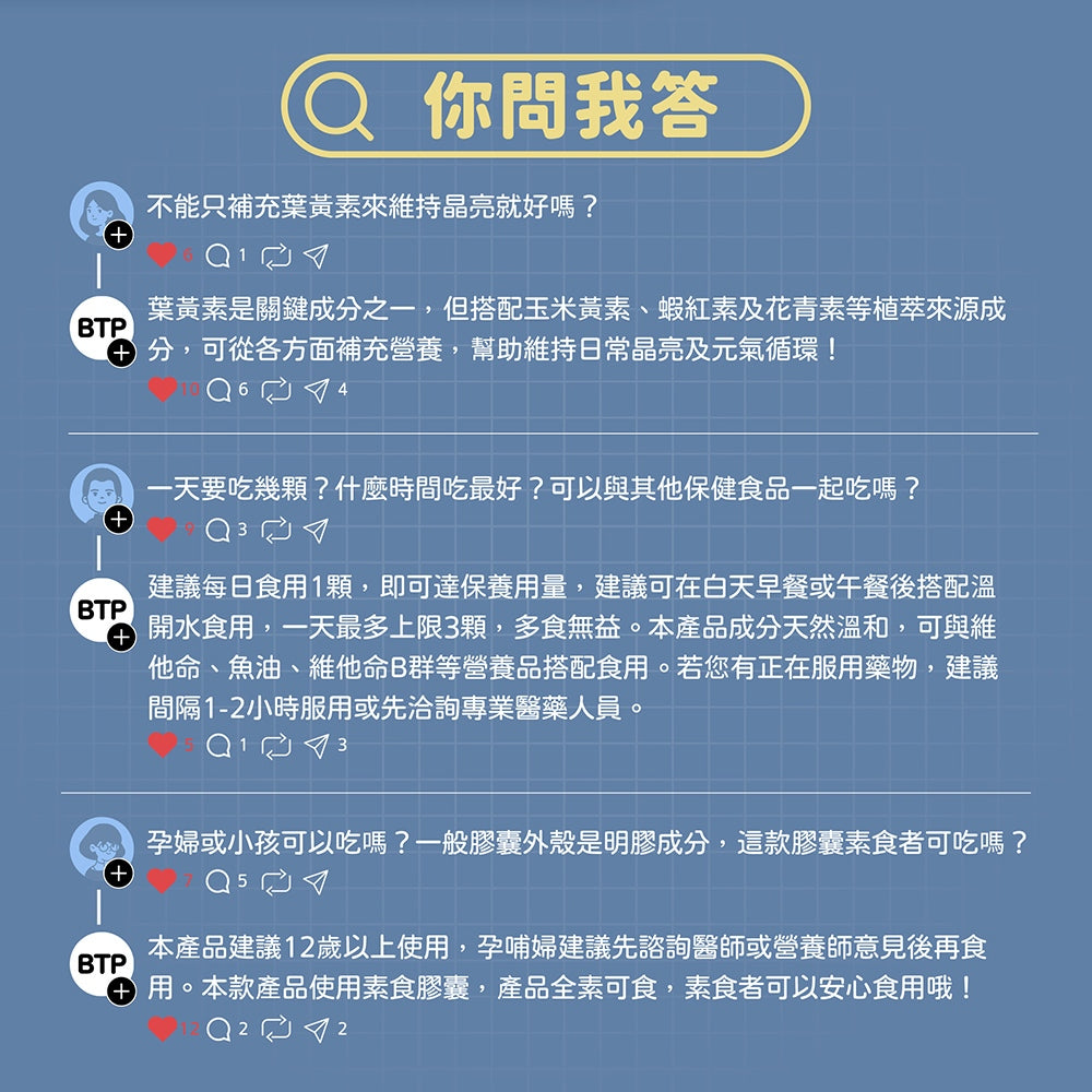 【晶澈】蝦紅素+葉黃素亮澄素膠囊 30顆/袋 全素 專利植萃複方 游離型葉黃素 蝦紅素 花青素 3C族群