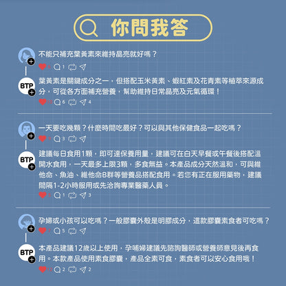 【晶澈】蝦紅素+葉黃素亮澄素膠囊 30顆/袋 全素 專利植萃複方 游離型葉黃素 蝦紅素 花青素 3C族群