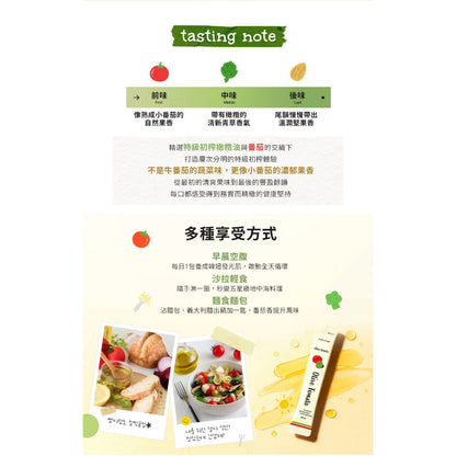 【tutti frutti】番茄原汁特級初榨橄欖油 14包/盒 韓國熱銷 地中海飲食 橄欖油+番茄汁 隨身包