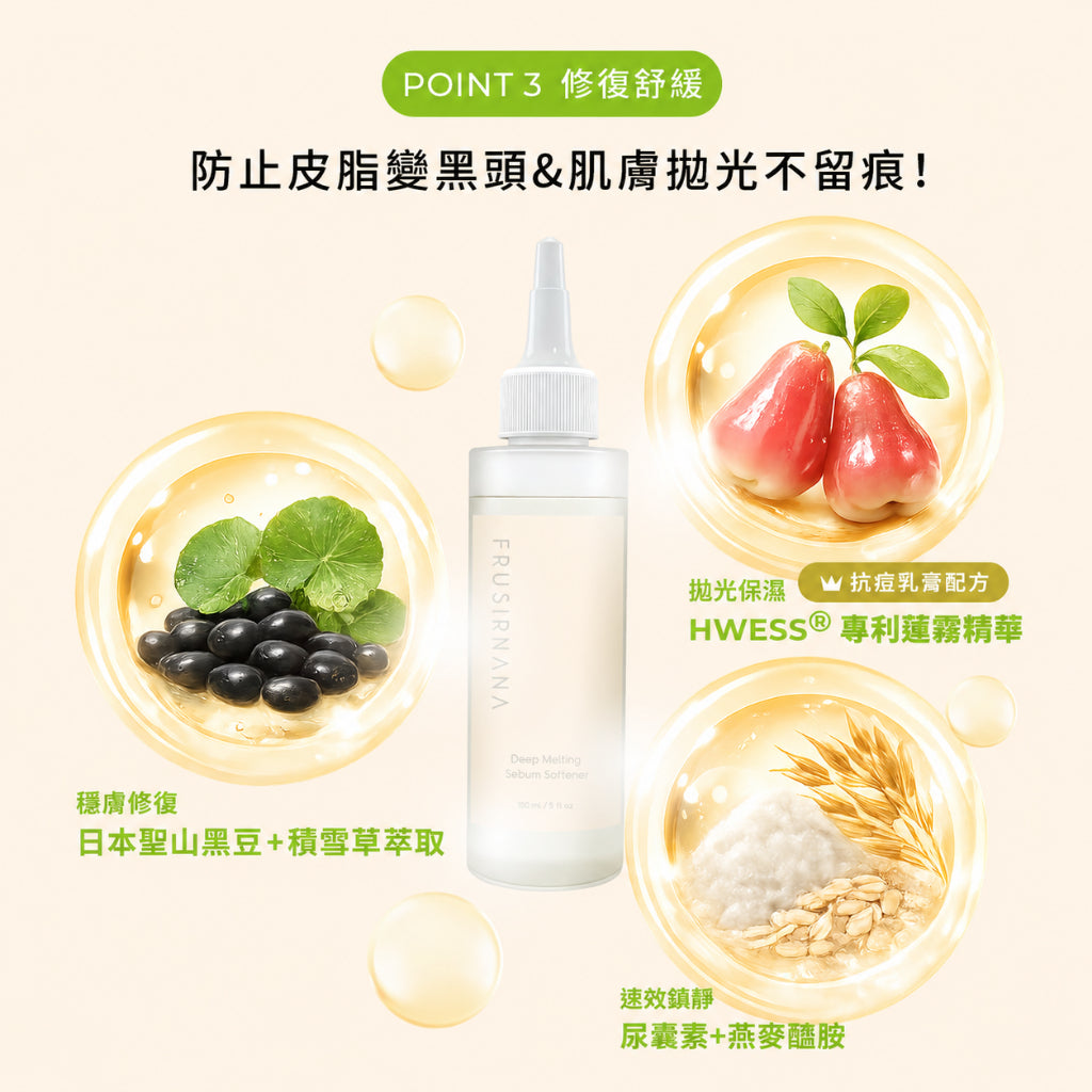 【美膚娜娜】毛孔淨化導出液組合 (導出液150ml+化妝棉30片+導出鏟) 毛孔清潔 軟化角質 雙重收斂