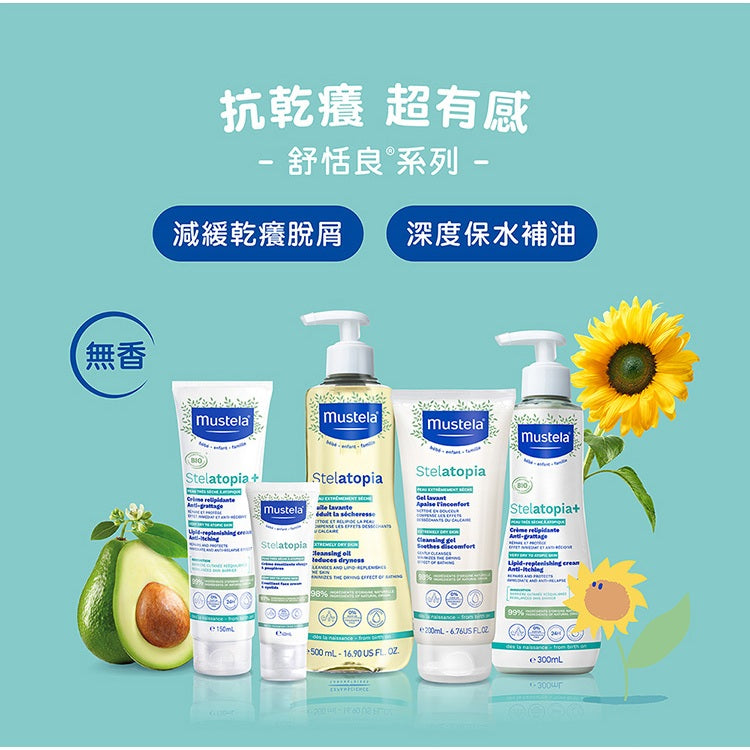 【慕之恬廊】舒恬良雙潔露 200ml 公司貨 沐浴洗臉兩用 抗乾癢 強化屏障 有感改善 潤澤舒適 溫和不刺激