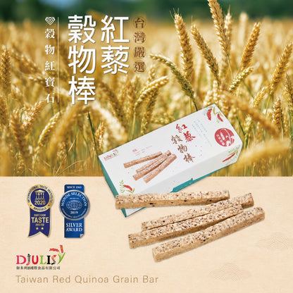 【DJULIS德朱利斯】紅藜穀物棒 12支/盒 台東紅藜 穀物酥香 鹹香不膩 無香料 無防腐劑 台灣製造