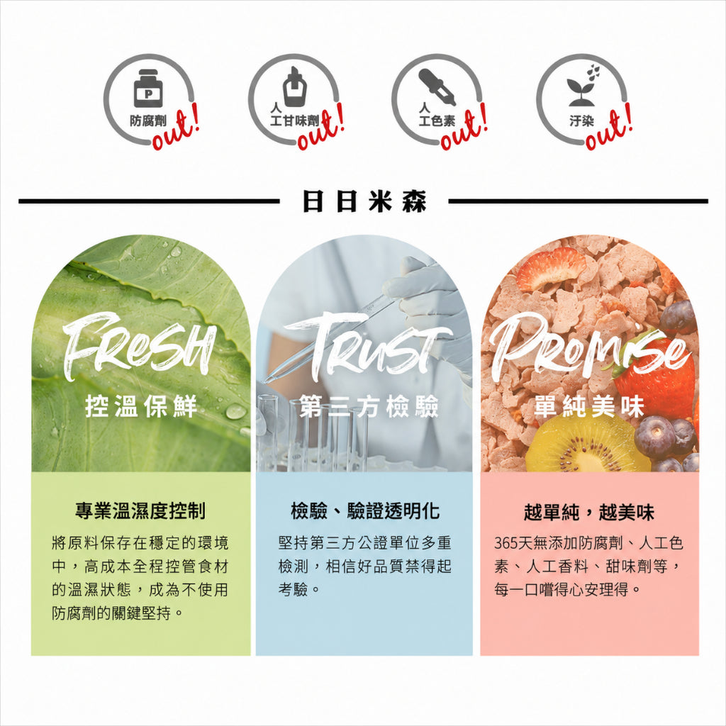 【米森】 無麩質一口捲 椰子/莓果/可可 5包/盒 無麩質餅乾 香氣濃郁 酥脆口感 低溫烘焙 非油炸