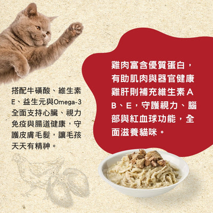 【Pawta波塔】 貓主食餐包 70g/包 五種口味 肉泥質地 無穀配方 天然益生元 全齡貓適用 貓咪主食【壹品商城】
