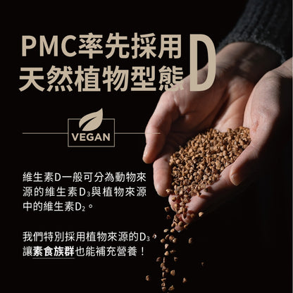【百醫生技】蕎麥D3+C+硒膠囊 60顆/盒 全素D3+緩釋維生素C+硒酵母 天然植萃 全素可食 日常補給