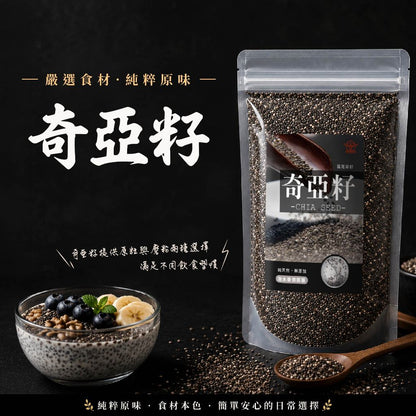 【展榮商號】奇亞籽粉 300g/包 高膳食纖維 植物性Omega-3 無人工添加 沖泡飲品 低卡代餐