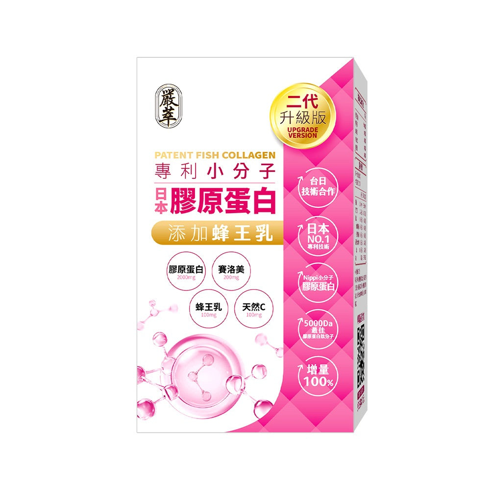 【嚴萃】日本Nippi專利膠原蛋白x蜂王乳 15包/盒 Nippi膠原 SRJ-P蜂王乳 賽洛美 無腥味