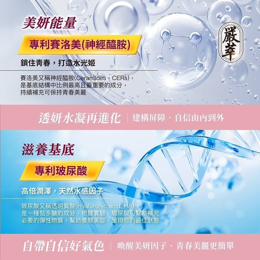 【嚴萃】韓國孕哺膠原蛋白x珍珠粉 15包/盒 水解膠原胜肽+超微米珍珠粉+Super C+玻尿酸 小分子胜肽 商品介紹圖 5