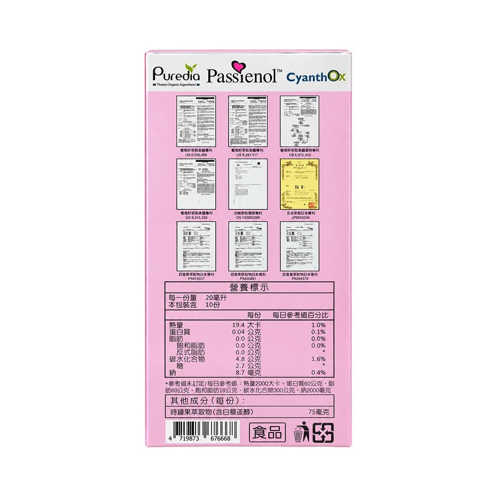 【DV麗彤生醫】醇耀妍3.0濃萃飲 10包/盒 白藜蘆醇 白皮杉醇 沙棘活化果 維生素E 天然果汁 養顏美容 商品介紹圖 2