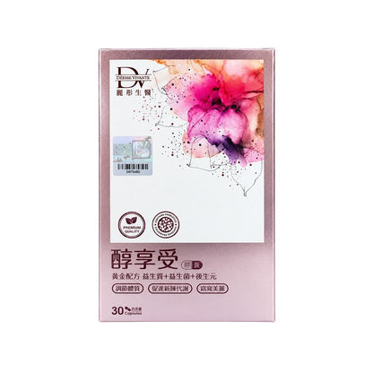 【DV麗彤生醫】醇享受膠囊 30顆/盒 藤黃果萃取物 專利86種蔬果醱酵粉 SGS國際認證 餐後保養