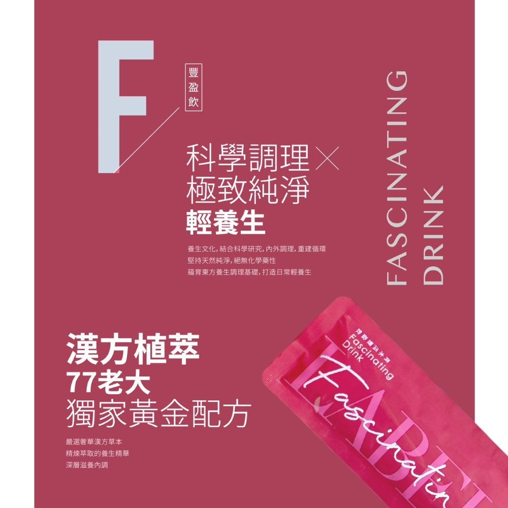 【Labe拉蓓】青木瓜豐盈飲 10條/盒 專利膠原蛋白 蔓越莓 養顏美容 自信光采 女性保養 青木瓜飲
