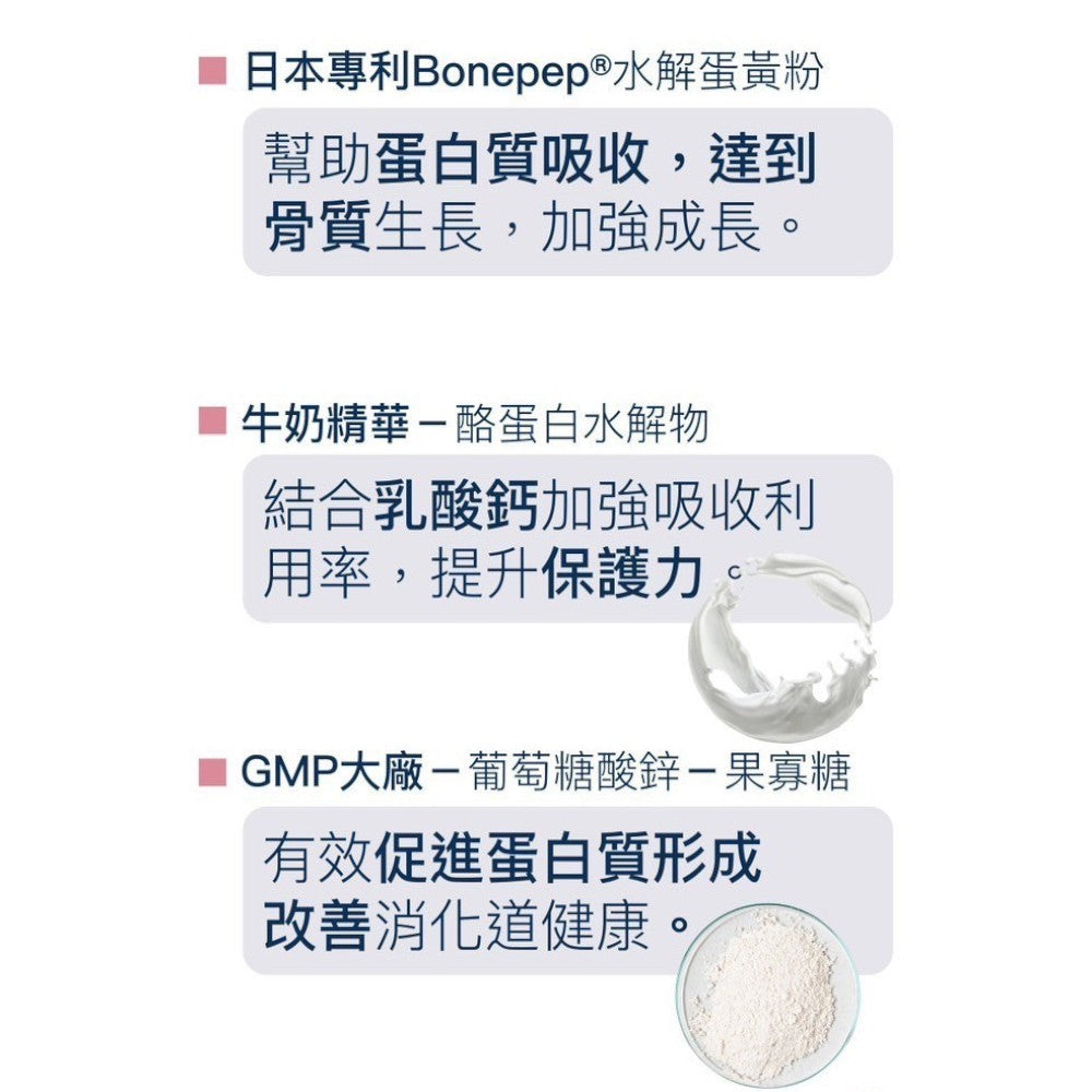 【史瑪特寶】MATURE巨人果汁 6入/盒 兒童成長補給 鈣質加鋅 百香果口味 專利水解蛋黃粉 幫助入睡
