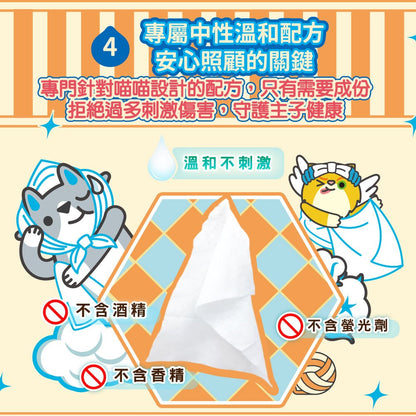 【臭味滾ODOUT】貓咪專用除臭抑菌濕紙巾 50抽/包 不含酒精 潔淨去味 植萃保濕 溫和清爽 寵物清潔