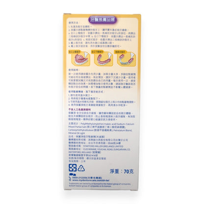 【保麗淨】假牙黏著劑 無味 清新薄荷 全方位密合 幫助穩固密合 提高舒適性