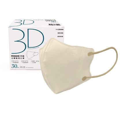 【丰荷】成人3D醫用口罩 30入/盒 3D立體剪裁 成人口罩 涼感內裏 台灣製造