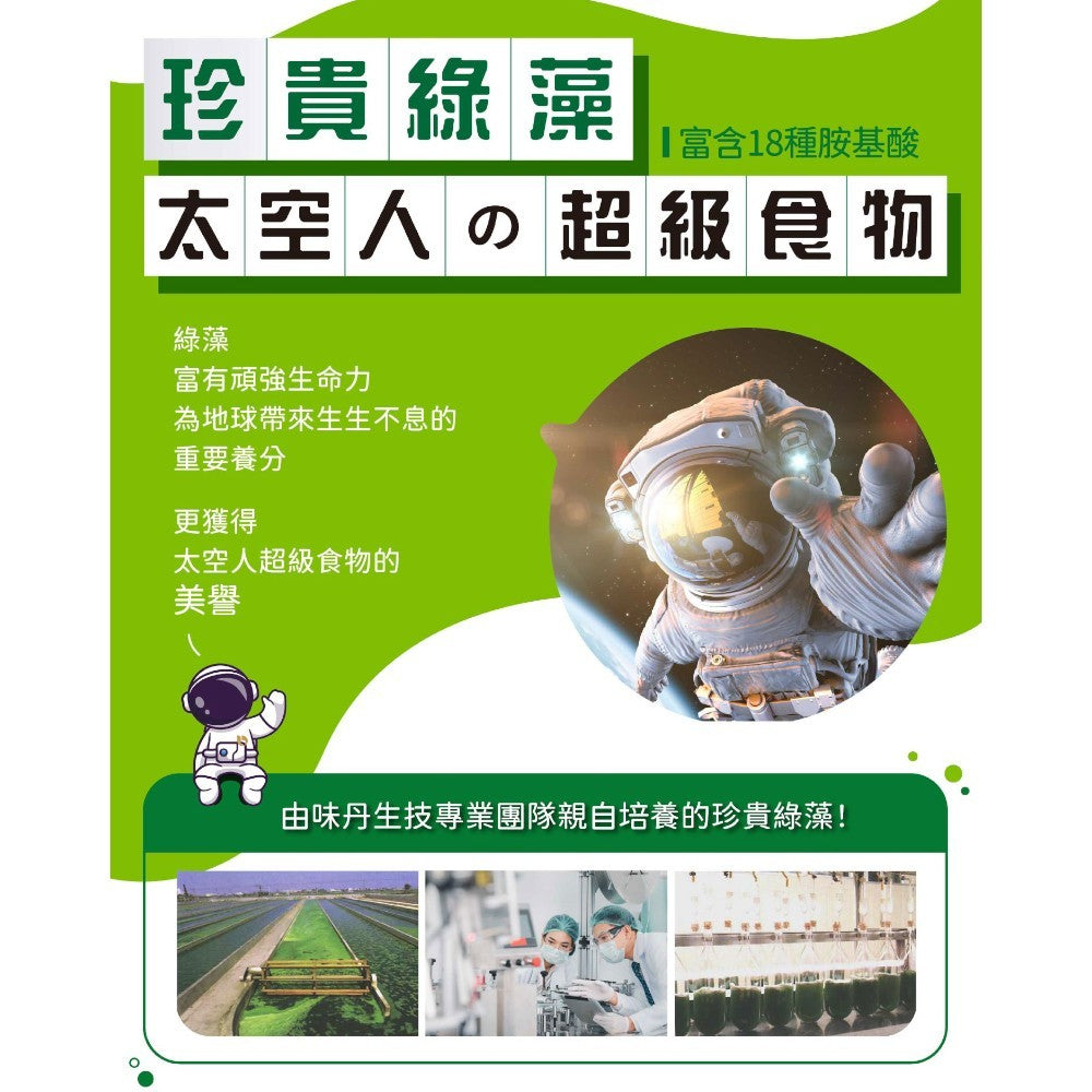 【味丹生技】小綠綠藻蔥餅 8入/袋 18種胺基酸 綠藻 機能點心 低熱量 酥脆鹹香 全素可食 健康零食