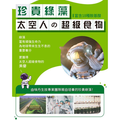 【味丹生技】小綠綠藻蔥餅 8入/袋 18種胺基酸 綠藻 機能點心 低熱量 酥脆鹹香 全素可食 健康零食
