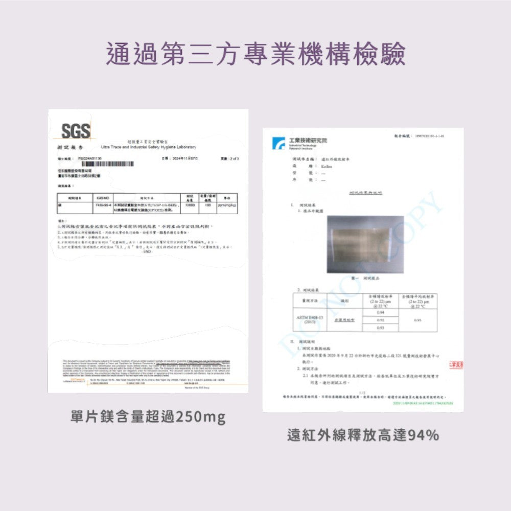 【科樂思Kollos】休眠時刻精油能量貼布 5片/包 遠紅外線礦石粉 植萃精油 鎂鹽添加 舒緩放鬆 安心好眠