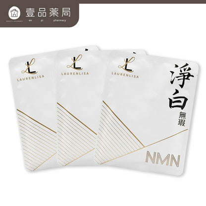 【羅倫俐莎】淨白面膜 三包體驗組 滿額贈品 非賣品