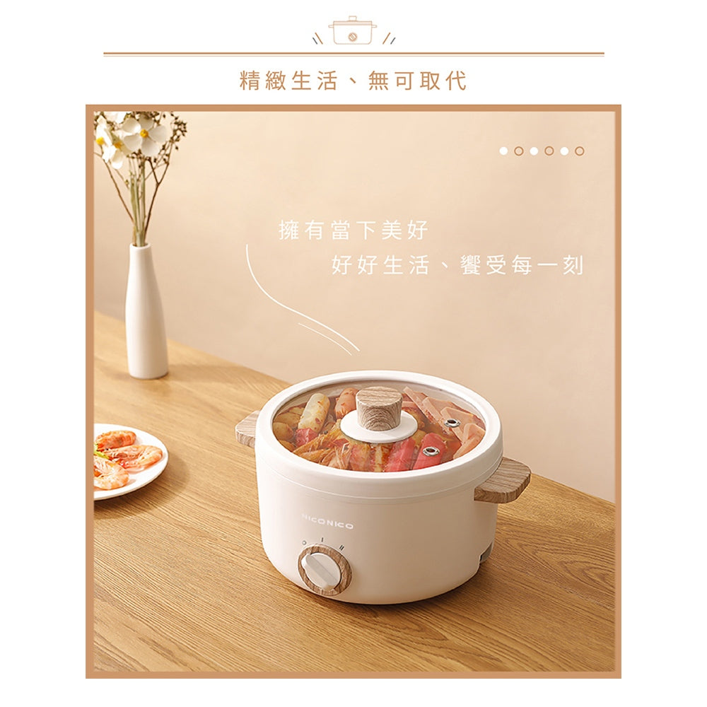 【NICONICO】1.7L日式陶瓷料理鍋 NI-GP930 陶瓷塗層不沾鍋 多樣化料理 租屋快煮鍋