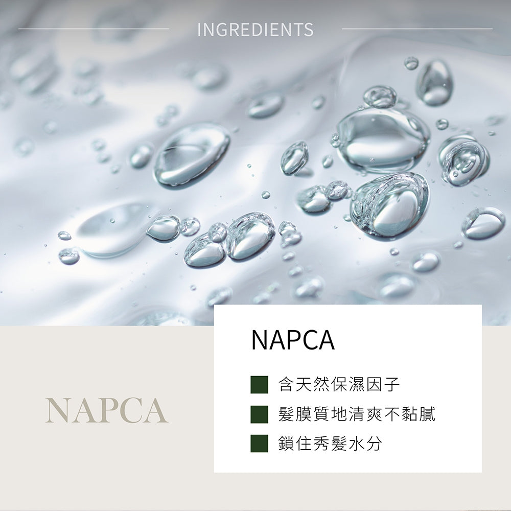 【KAFEN卡氛】微膠囊秒順髮膜 300ml/支 爆水凝珠 空谷之雨 六重滋養精華 柔順亮澤 改善毛躁