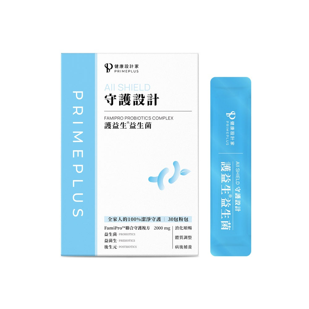【健康設計家】守護設計-護益生益生菌 30包/盒 專利10益菌 益菌生 後生元 消化順暢 調整體質
