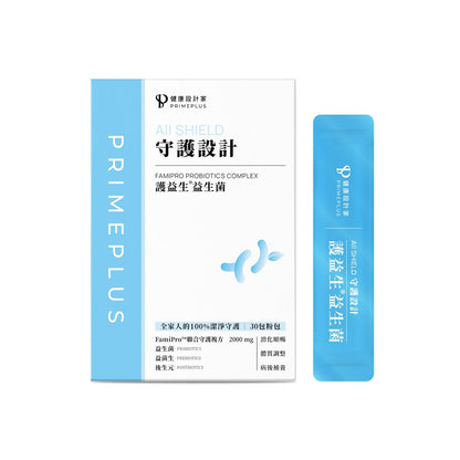 【健康設計家】守護設計-護益生益生菌 30包/盒 專利10益菌 益菌生 後生元 消化順暢 調整體質