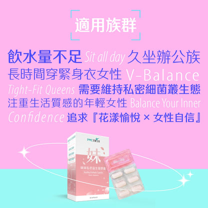 【百醫生技】妹妹私密益生菌膠囊 30顆/盒 專利益生菌 甘露糖 日本玫瑰花瓣萃取 私密保養