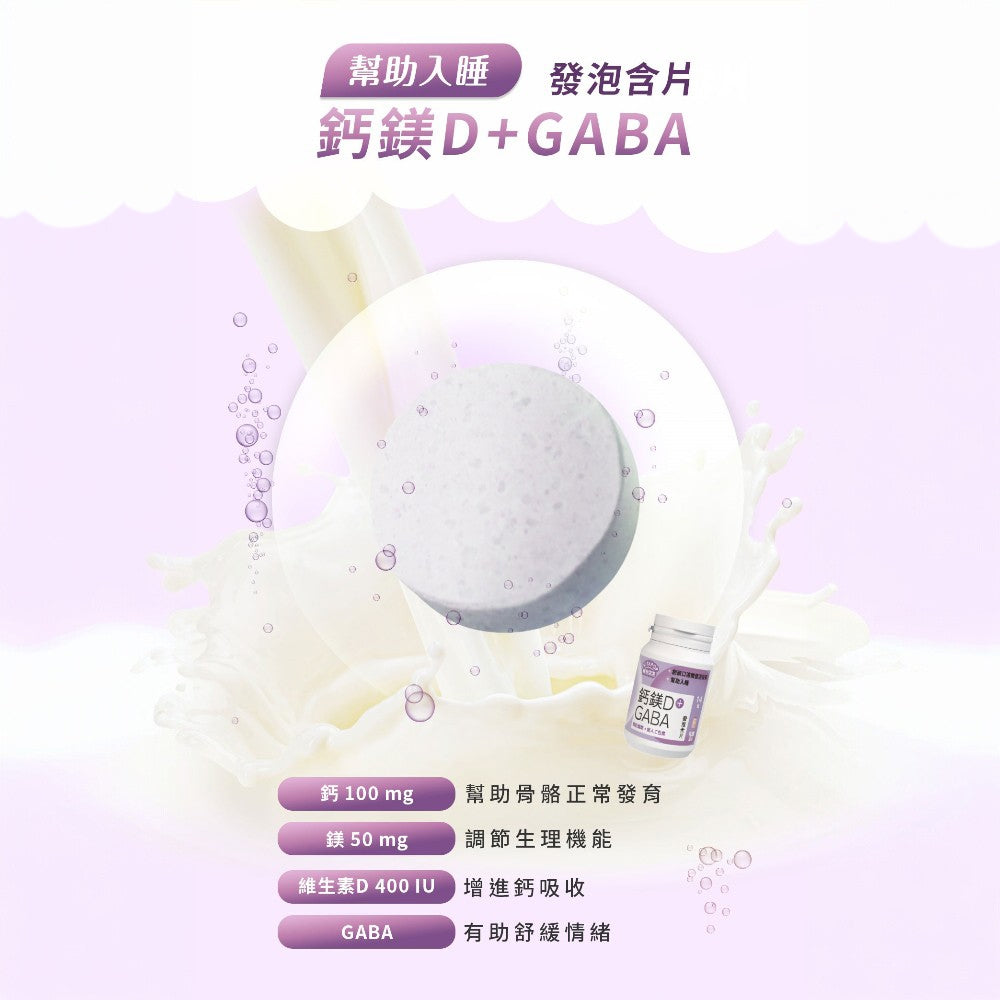 【松瑞製藥】維他泡泡發泡含片 14錠/瓶 CB群+薑黃 CD+鋅 CE+鐵 鈣鎂+D 葉黃素 口溶發泡錠