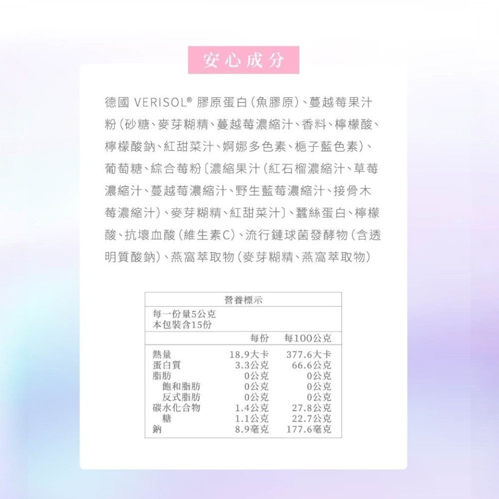 【安閃】極致水光燕窩膠原 15包/盒 燕窩酸 德國專利膠原胜肽 玻尿酸 蠶絲蛋白 零腥味 養顏美容 深層滋養