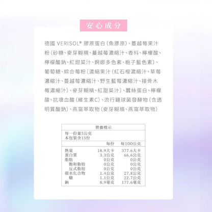 【安閃】極致水光燕窩膠原 15包/盒 燕窩酸 德國專利膠原胜肽 玻尿酸 蠶絲蛋白 零腥味 養顏美容 深層滋養