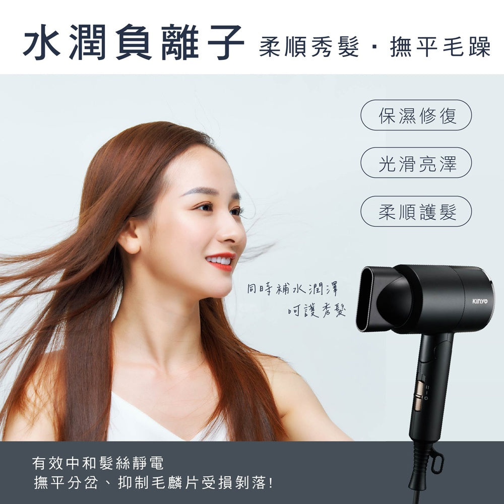 【KINYO】雙電壓負離子吹風機 KH-193 110V/220V 黑色/米色 可折疊 攜帶超輕量 出國旅行