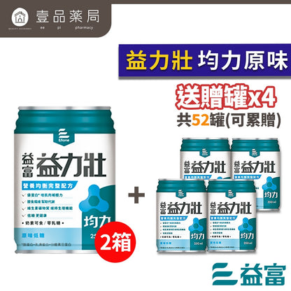 【益富】益力壯系列 2箱組(送贈罐) 營養均衡配方 給力美力均力 14優纖16 17 20 糖尿病 腫瘤